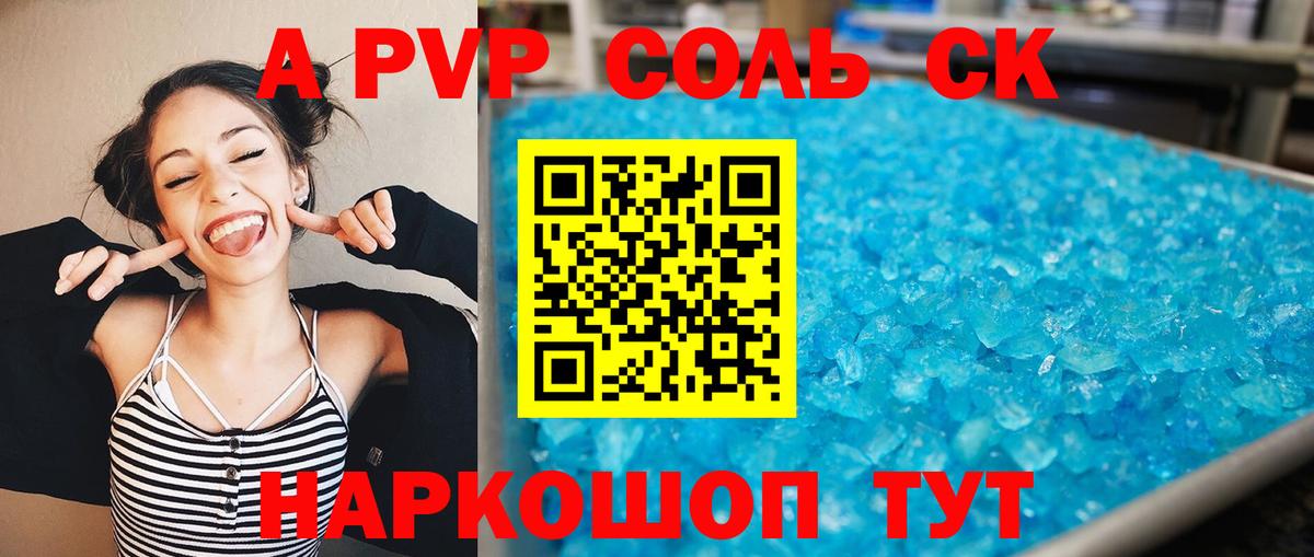 Кольчугино  Альфа ПВП мука  A-PVP VHQ  где можно купить наркотик  A PVP СК  Вход с VPN 
