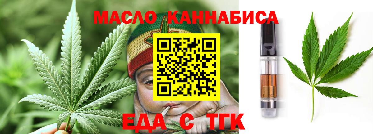 Cannafood конопля Кольчугино