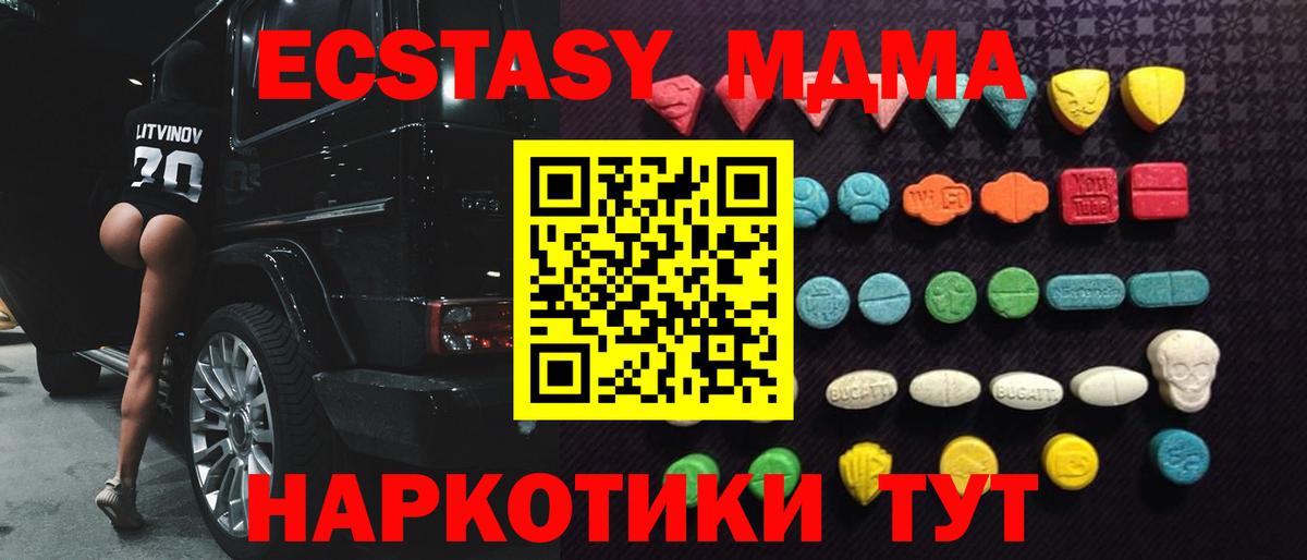 ЭКСТАЗИ 280мг  Вход с VPN  Экстази  Кольчугино  ЭКСТАЗИ Philipp Plein 