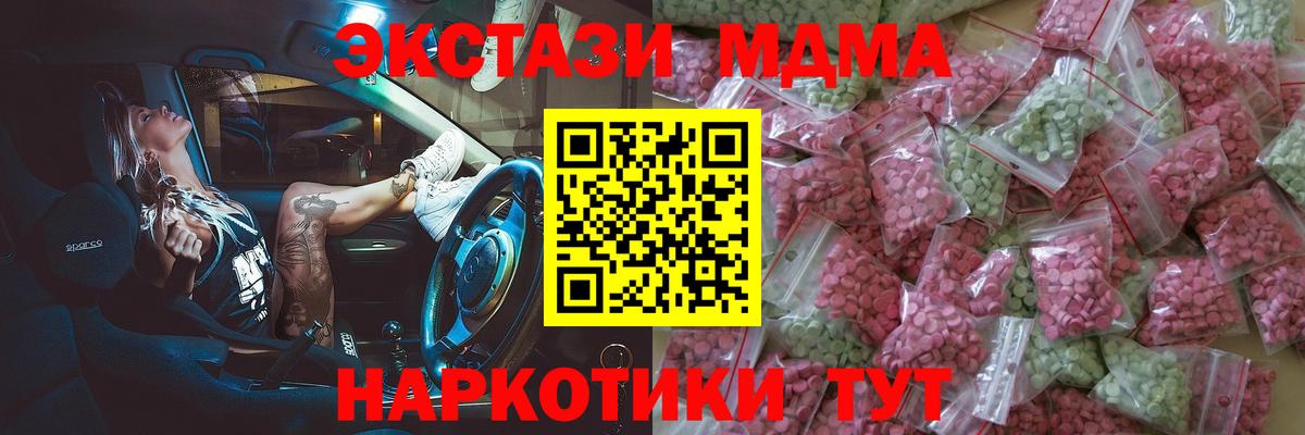 Ecstasy таблы Кольчугино