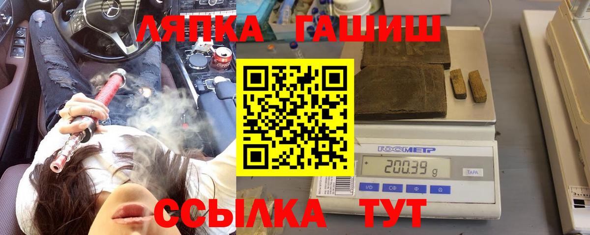 ГАШ  Гашиш 40% ТГК  Кольчугино  Вход с VPN  ГАШИШ 40% ТГК 