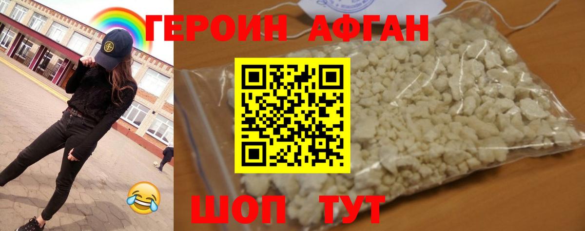 Кольчугино  Героин Heroin  ГЕРОИН  Вход с VPN 
