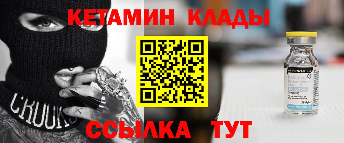 КЕТАМИН ketamine Кольчугино