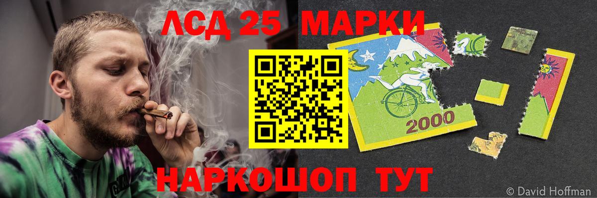 ЛСД экстази  LSD-25 экстази кислота  Вход с VPN  Кольчугино 
