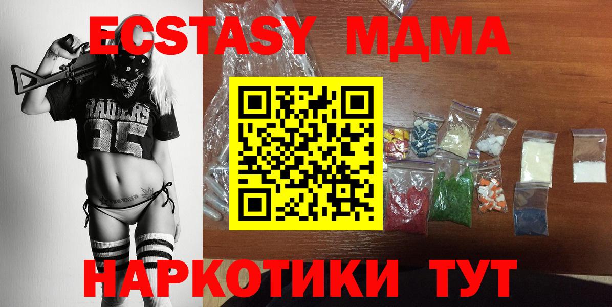 МДМА Molly Кольчугино