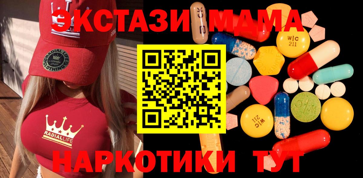 MDMA кристаллы  MDMA VHQ  Кольчугино  МДМА  Вход с VPN 