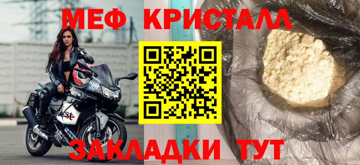 Кольчугино  Мефедрон mephedrone  Меф  Вход с VPN  Меф VHQ 