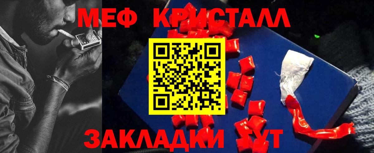 Меф мяу мяу  Кольчугино