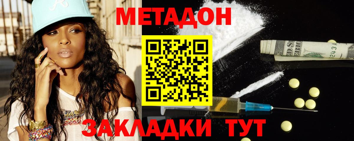 Метадон мёд  Вход с VPN  Кольчугино  МЕТАДОН кристалл 