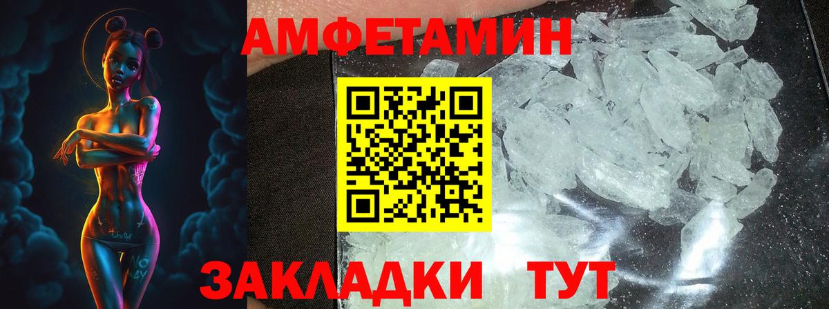 Первитин Methamphetamine Кольчугино