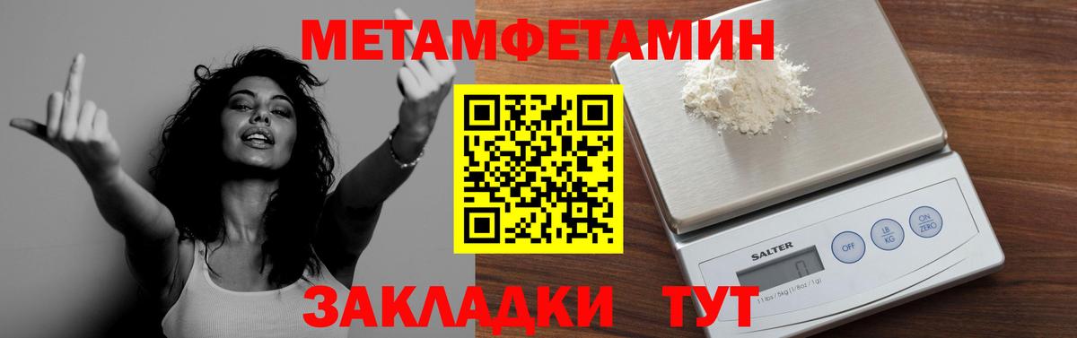 Кольчугино  МЕТАМФЕТАМИН Methamphetamine  МЕТАМФЕТАМИН Methamphetamine  Вход с VPN 